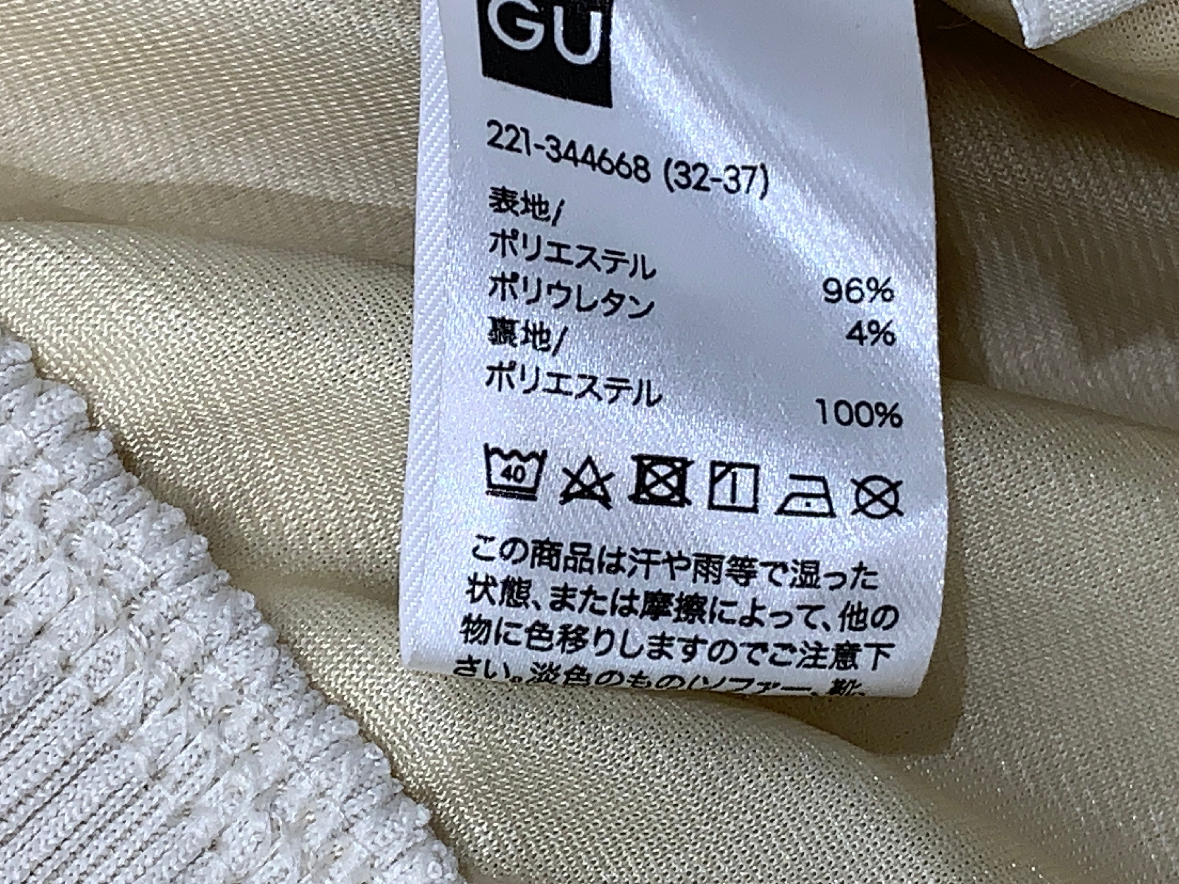 GU Bukser
